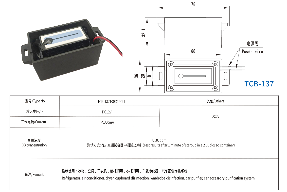 OZONE Generator TFB-Y137