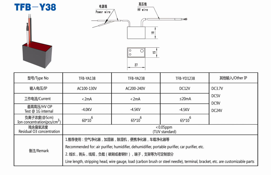 TFB-Y38 AC110V anion parts for refrigerator