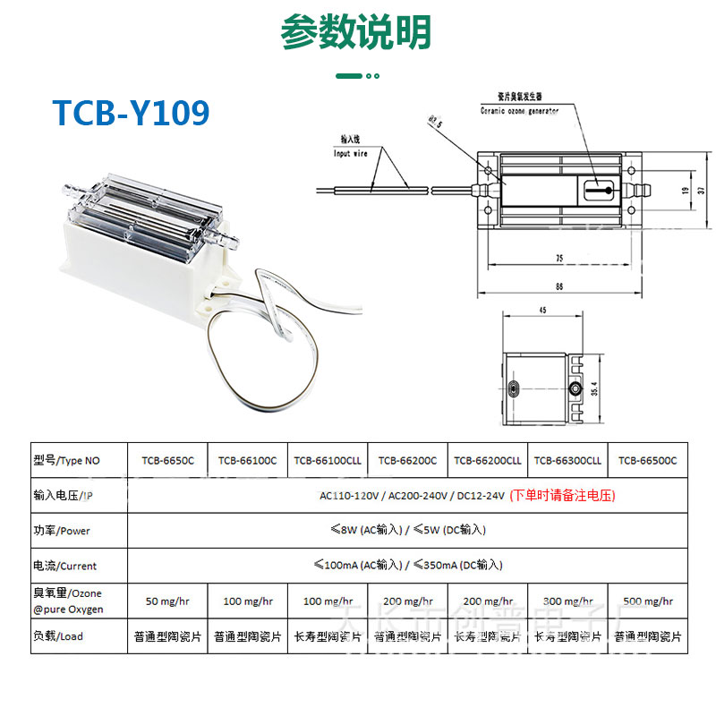 TCB-66
