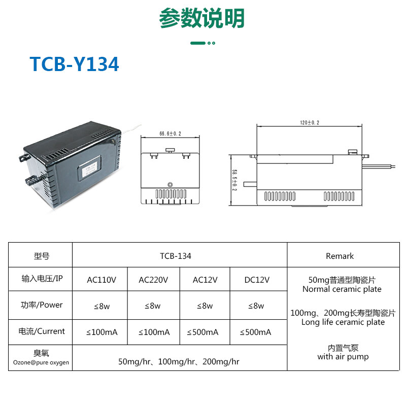 TCB-134