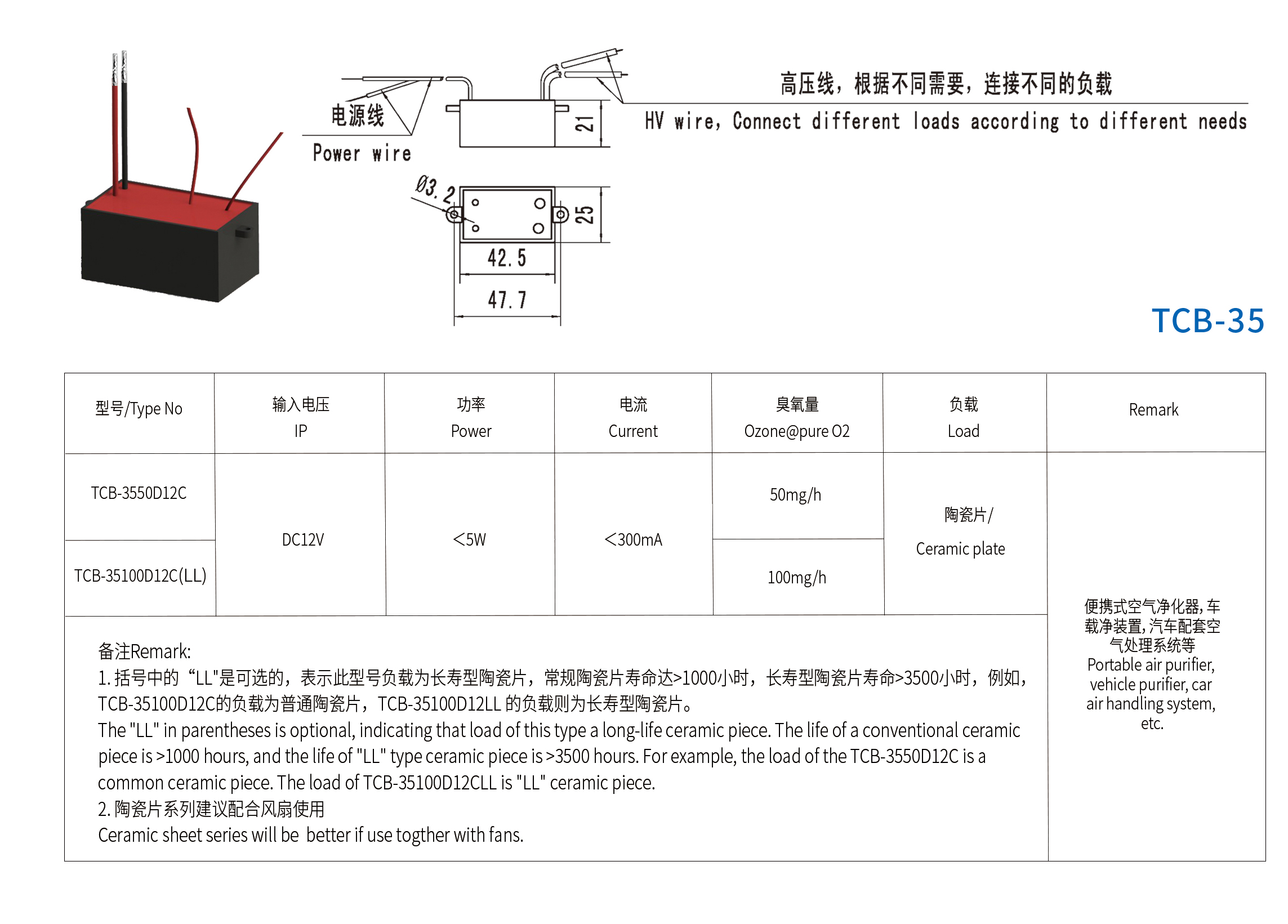 TCB-35