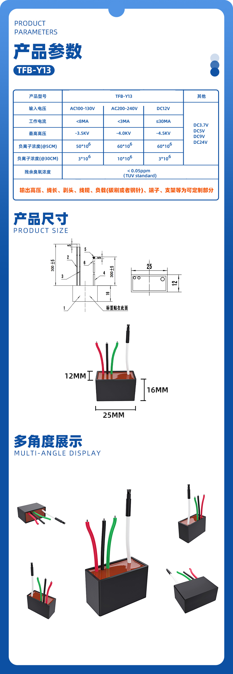 TFB-Y13负离子发生器
