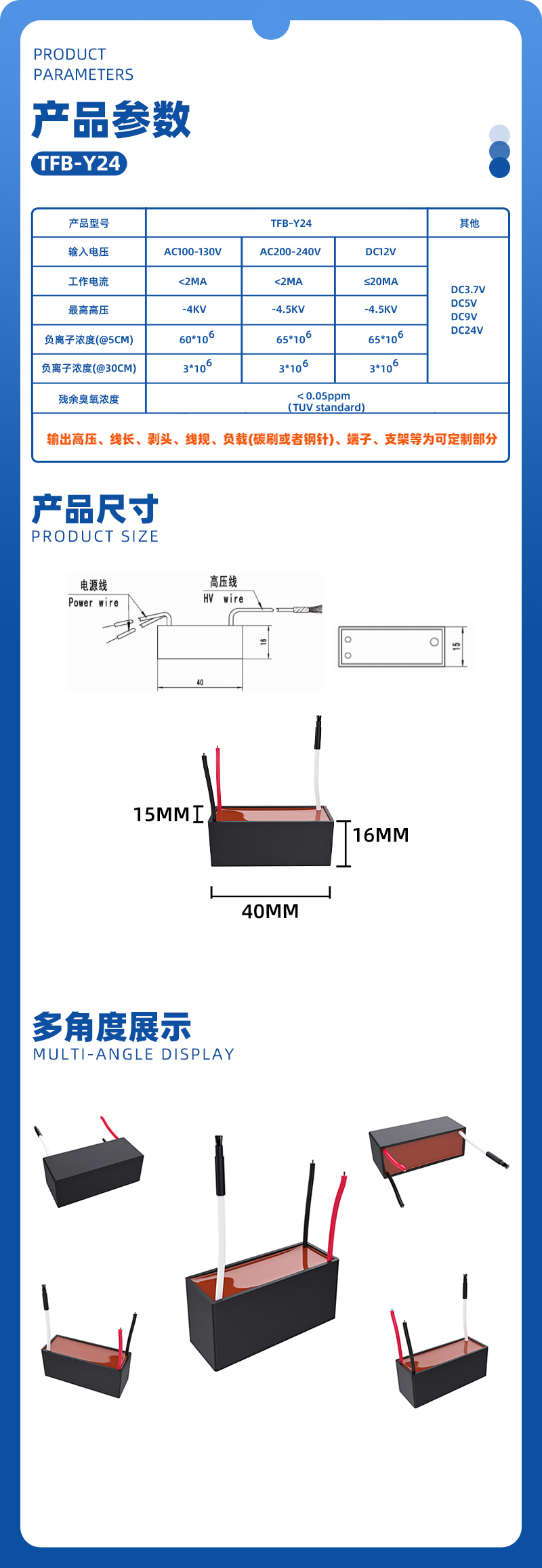 TFB-Y24负离子发生器