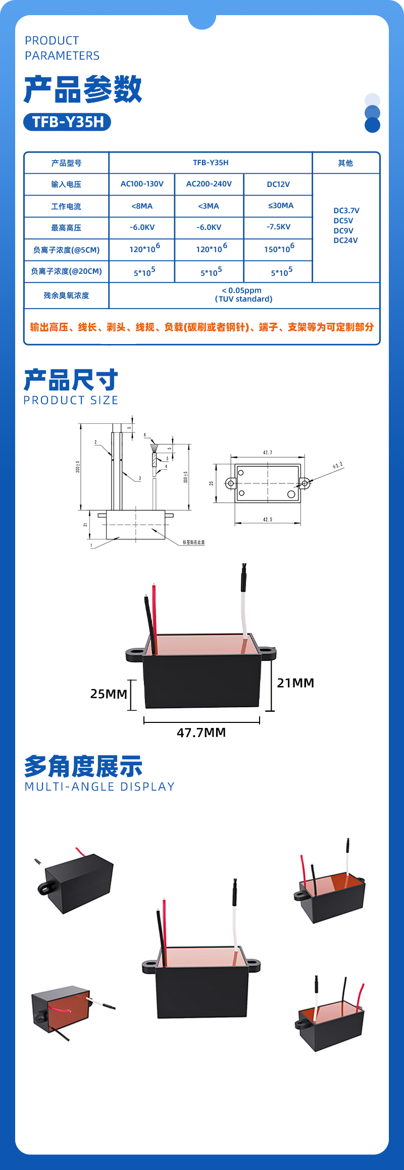 TFB-Y35负离子发生器