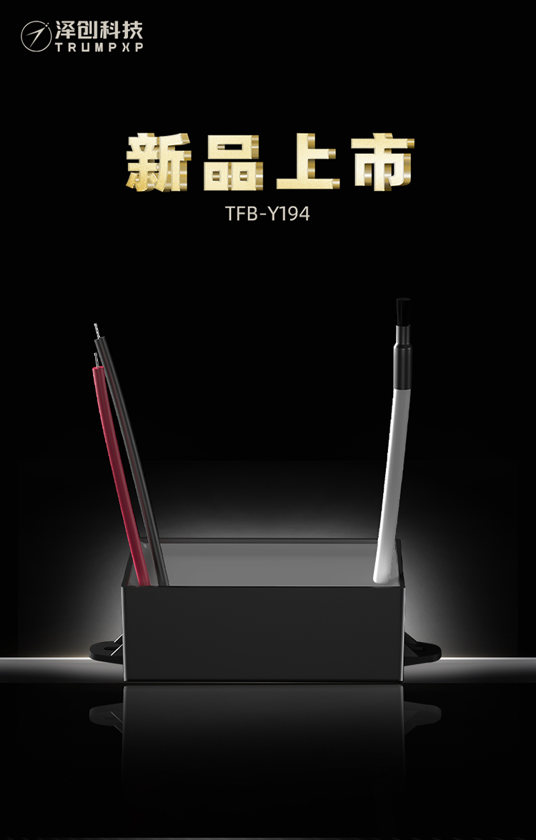 TFB-Y194负离子发生器