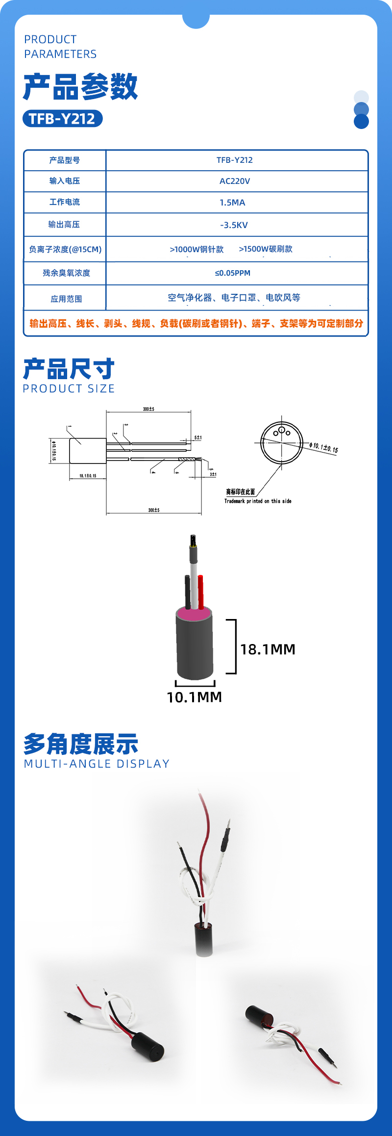 TFB-Y212负离子发生器