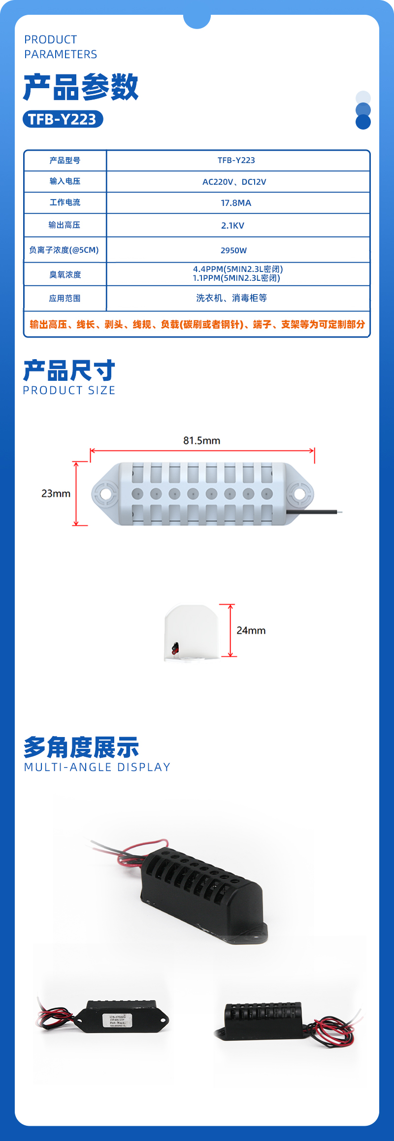 TFB-Y223等离子发生器