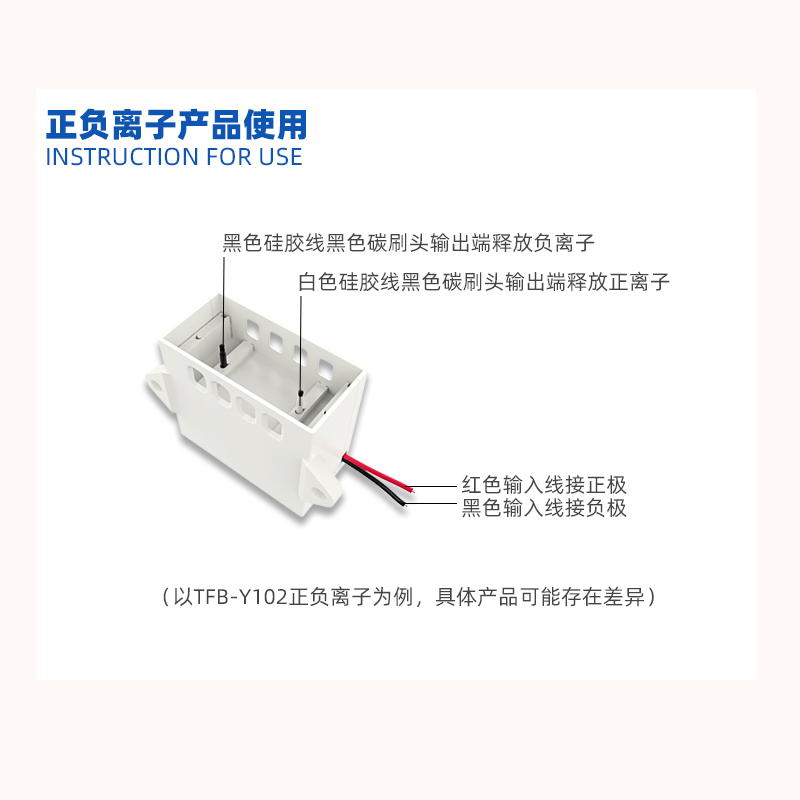 TFB-Y102正负离子发生器