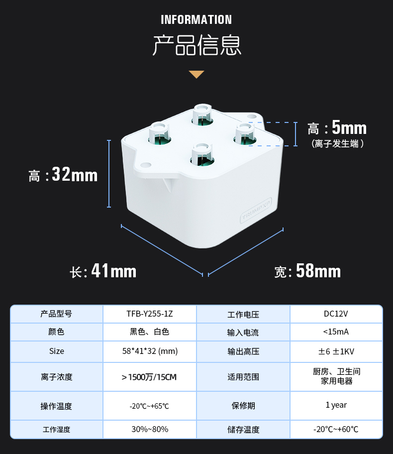 TFB-Y255-1Z正负离子发生器