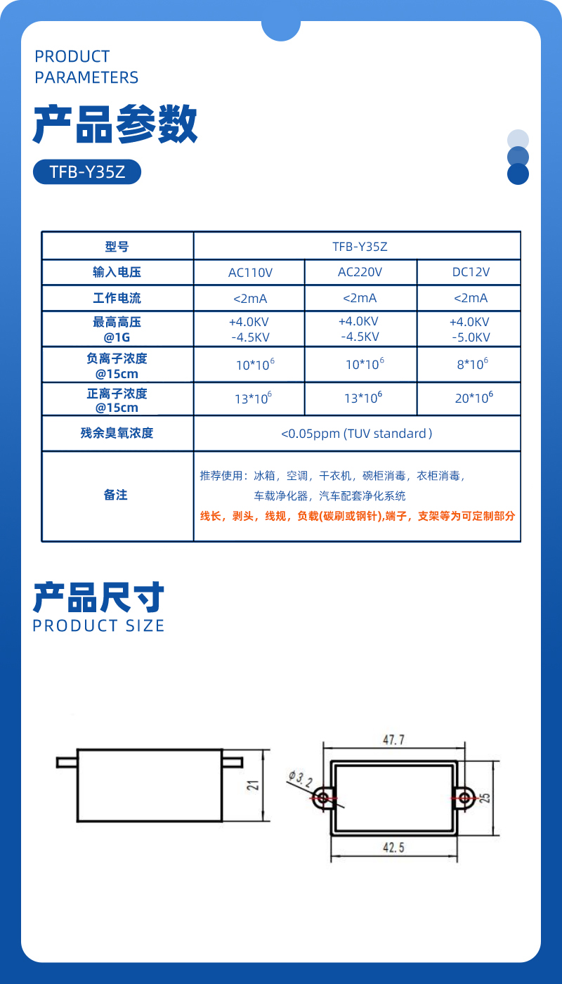 TFB-Y35Z正负离子发生器