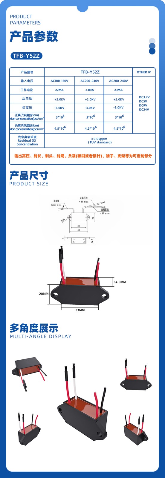TFB-Y52Z正负离子发生器