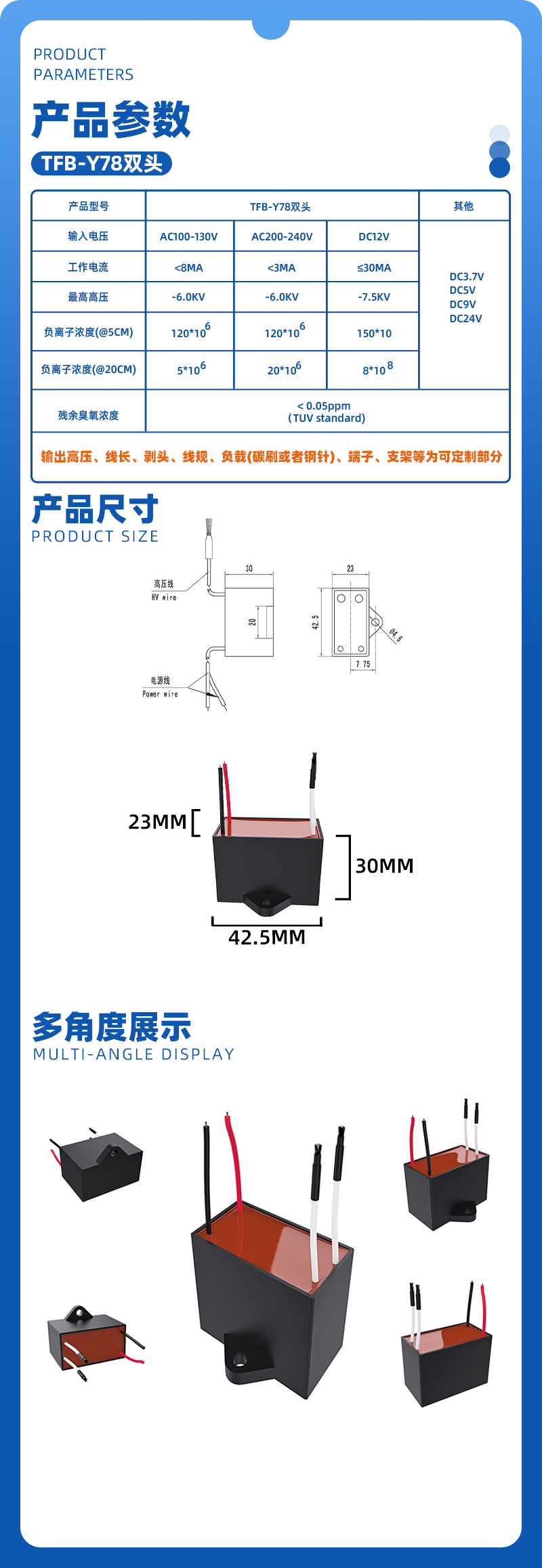 TFB-Y78双头负离子发生器