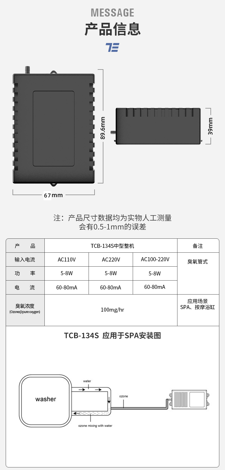 TCB-134S臭氧发生器
