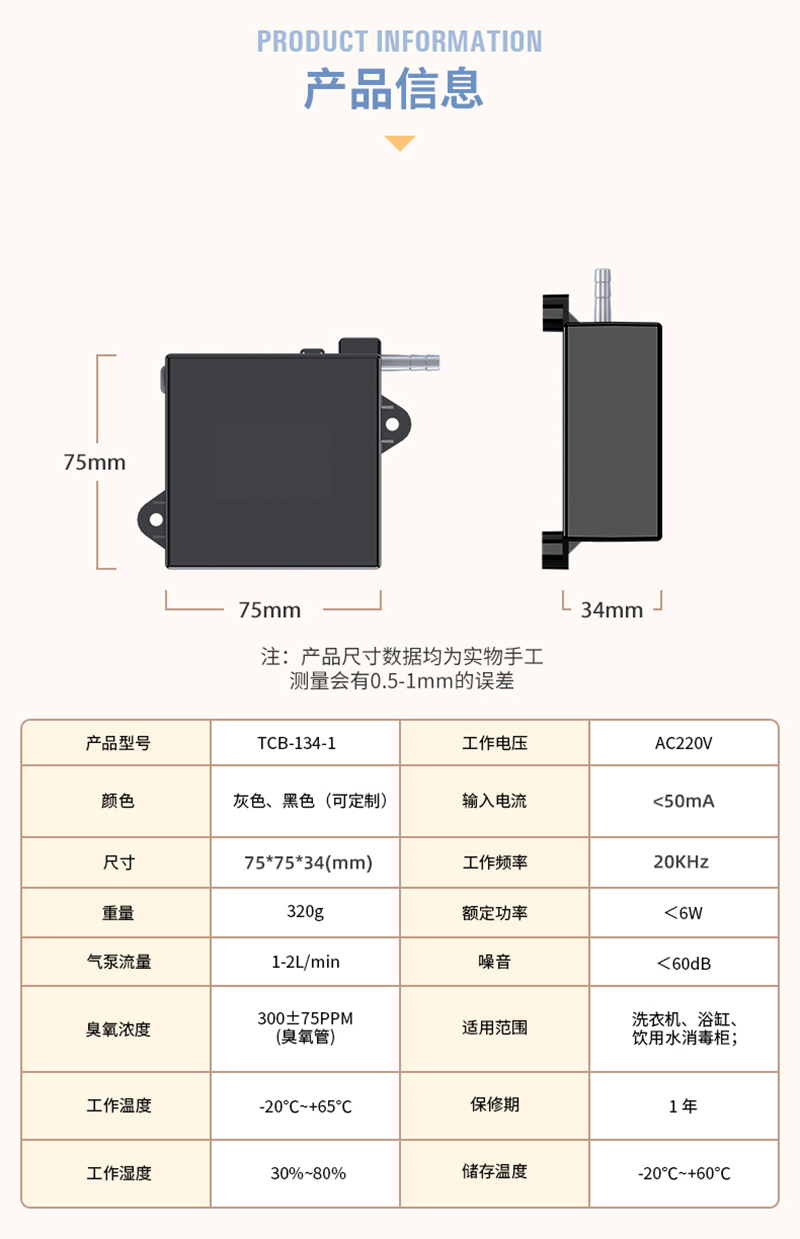 TCB-134-1臭氧发生器