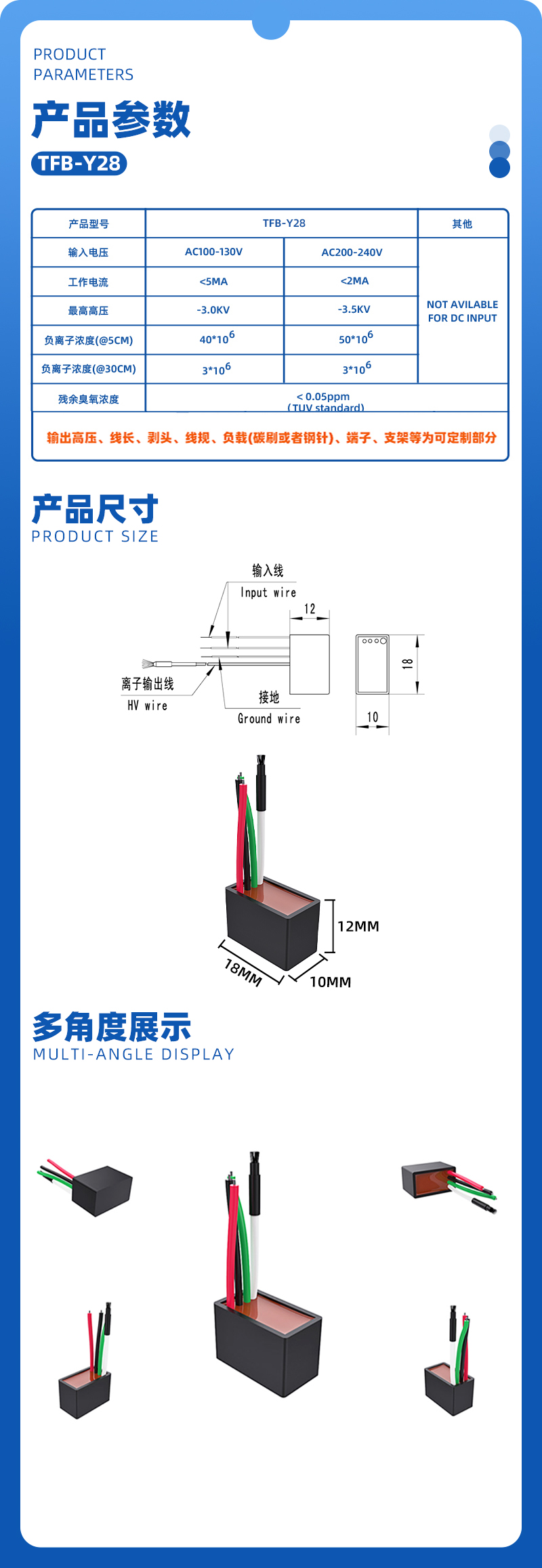 TFB-Y28负离子发生器