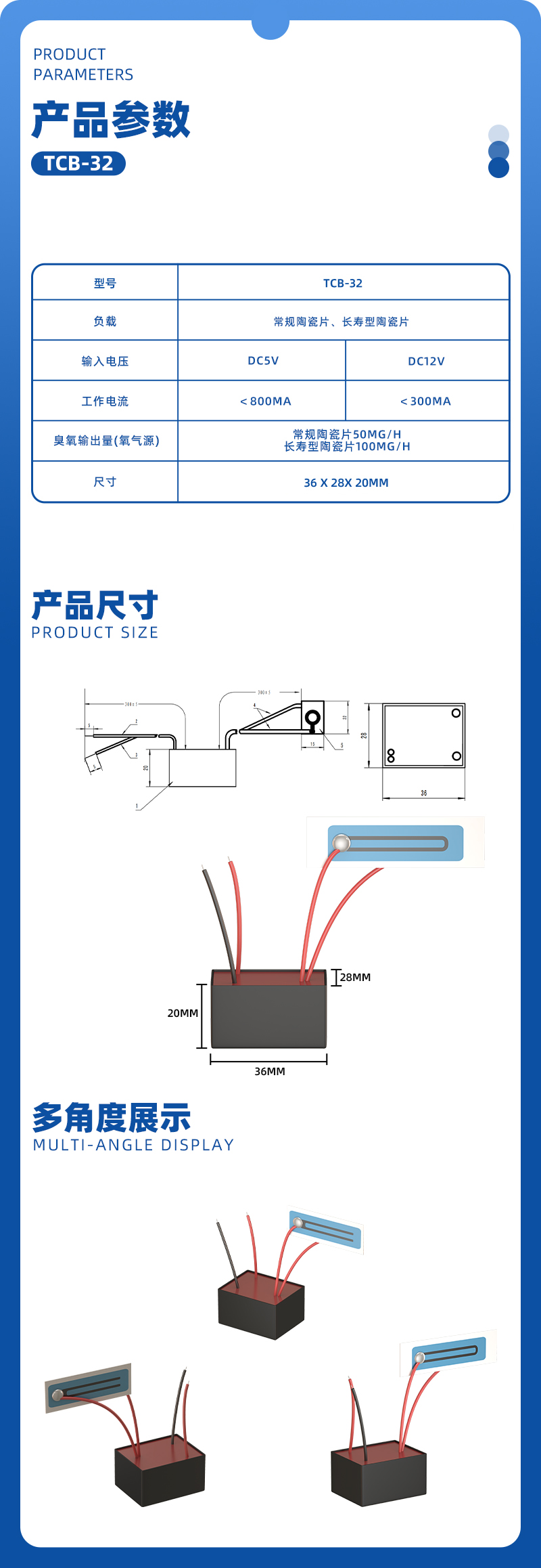 TCB-32臭氧发生器