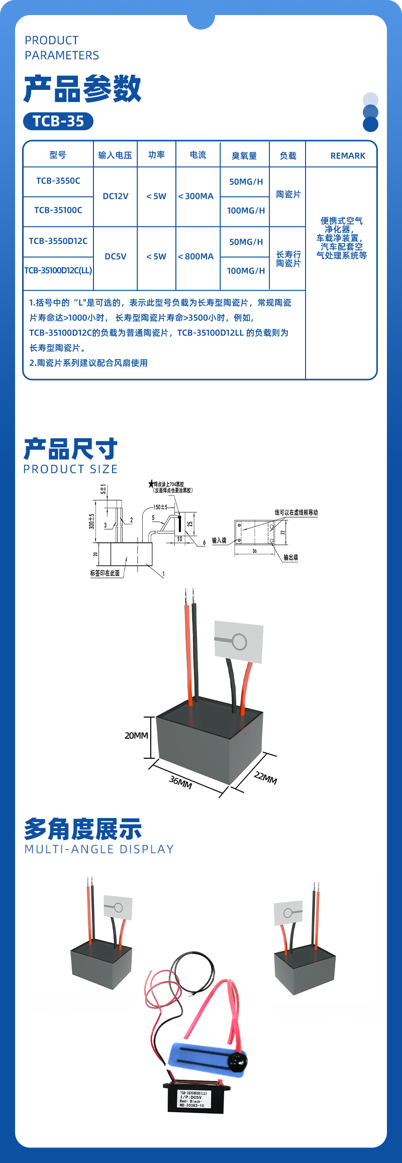 TCB-35臭氧发生器