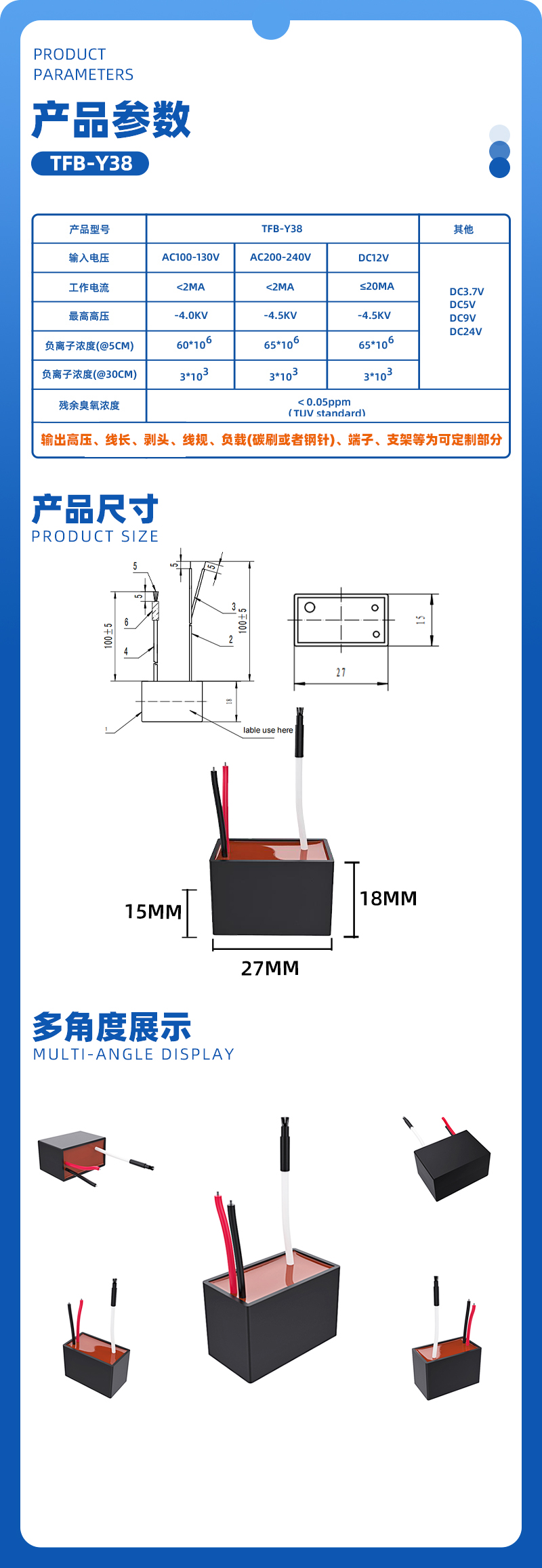 TFB-Y38负离子发生器