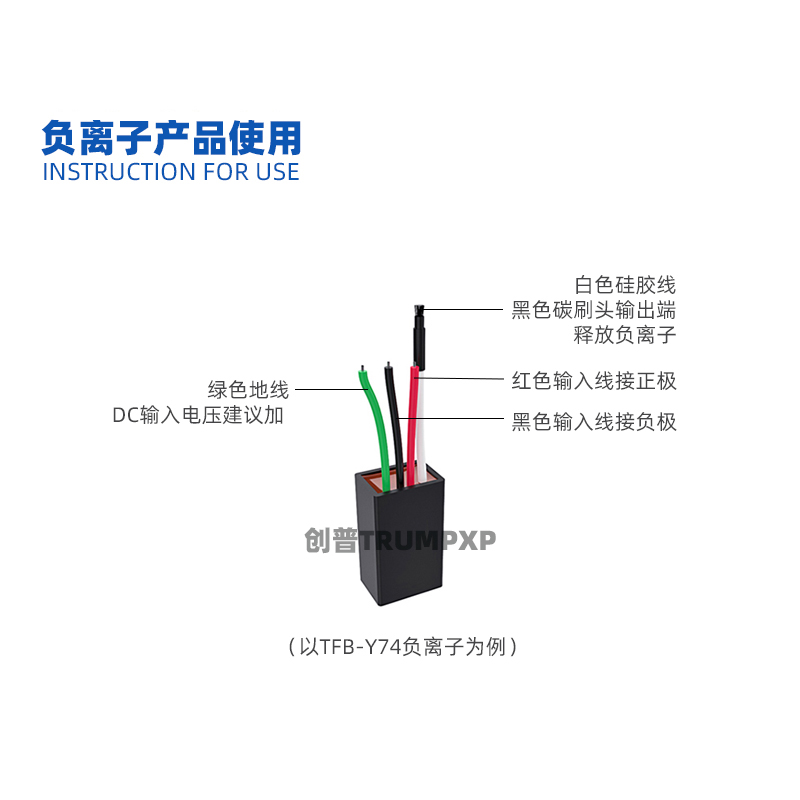 TFB-Y38负离子发生器