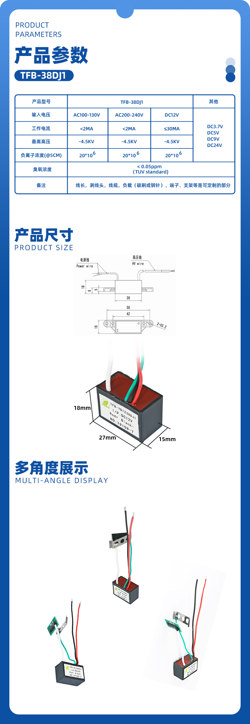 TFB-Y38DJ1等离子发生器