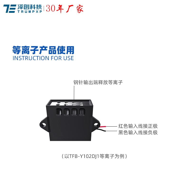 TFB-Y38DJ1等离子发生器