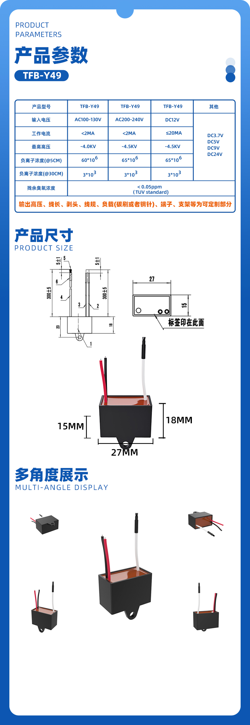 TFB-Y49负离子发生器