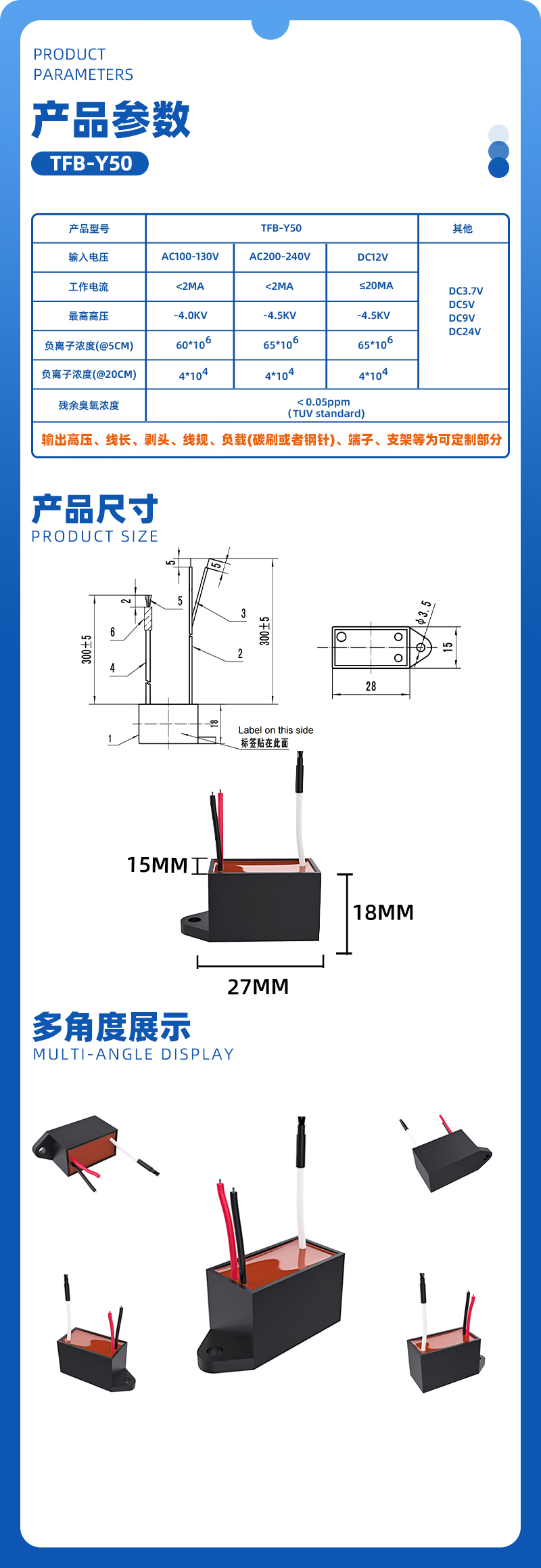 TFB-Y50负离子发生器