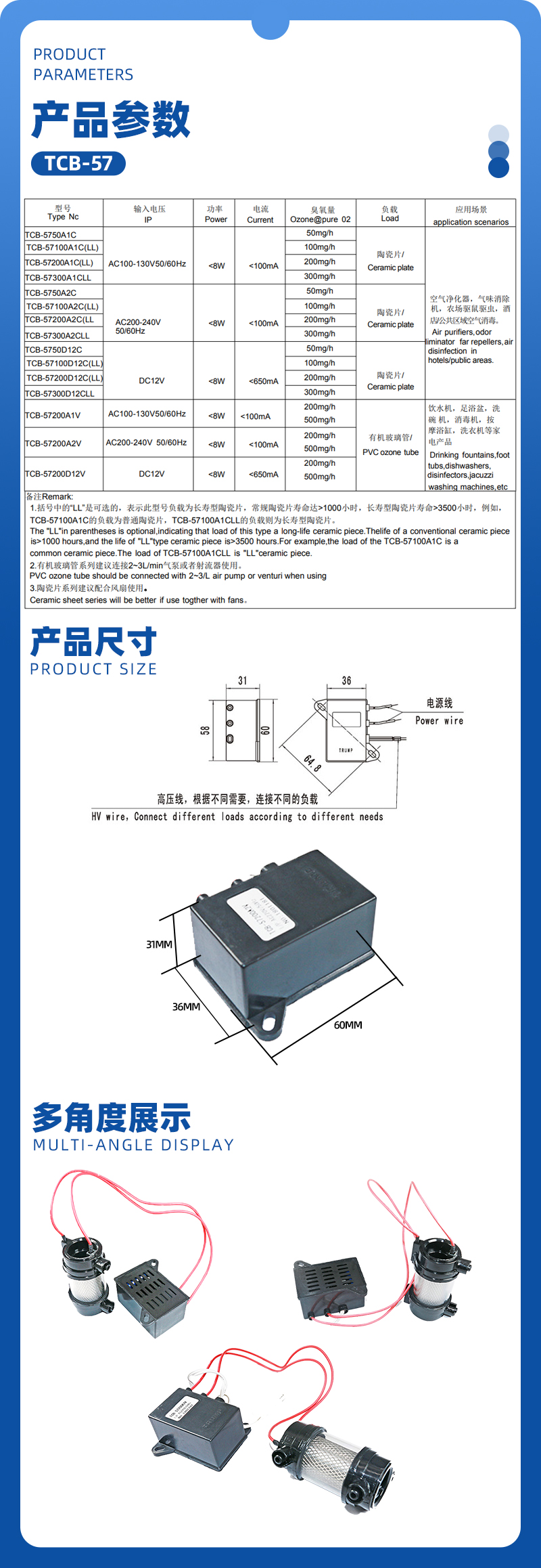 TCB-57臭氧发生器 TCB-57臭氧发生器