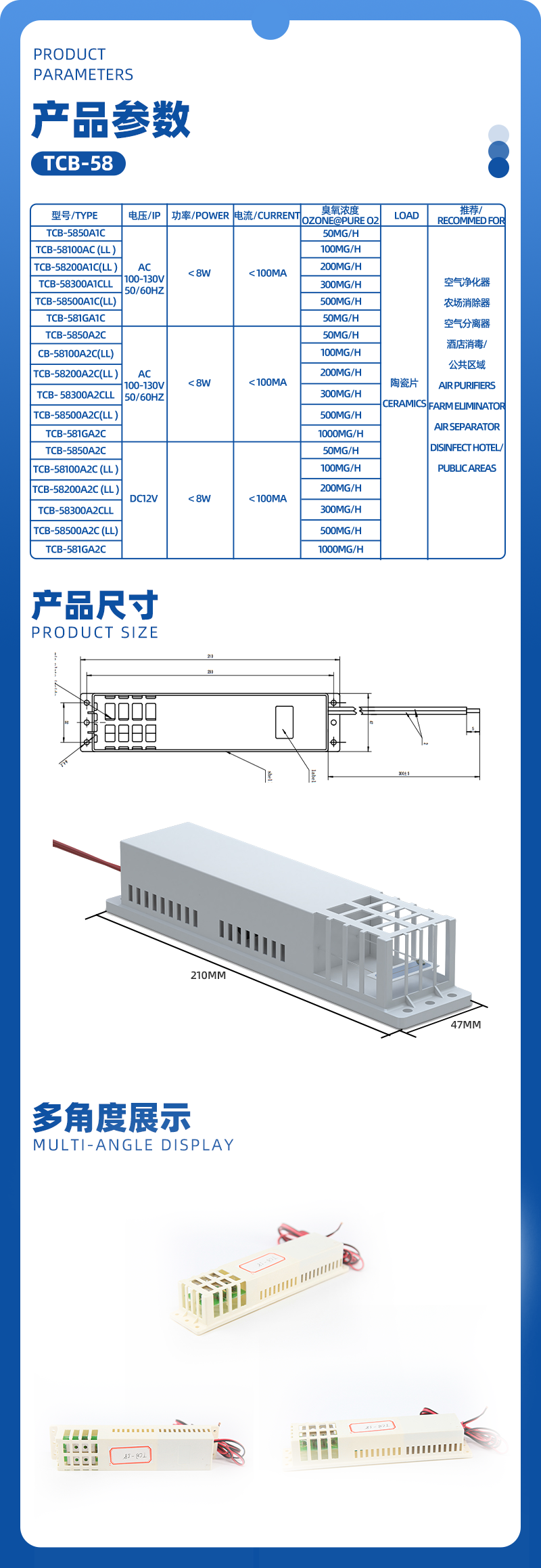 TCB-58臭氧发生器