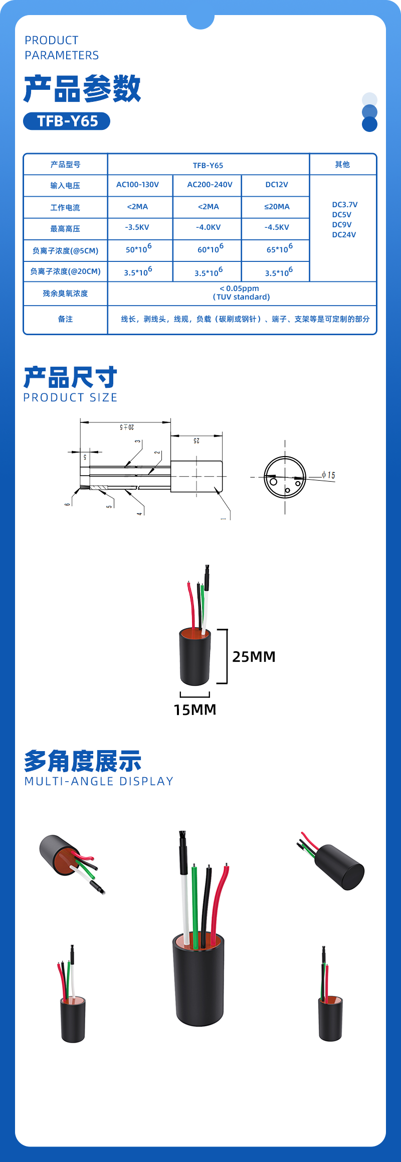 TFB-Y65负离子发生器
