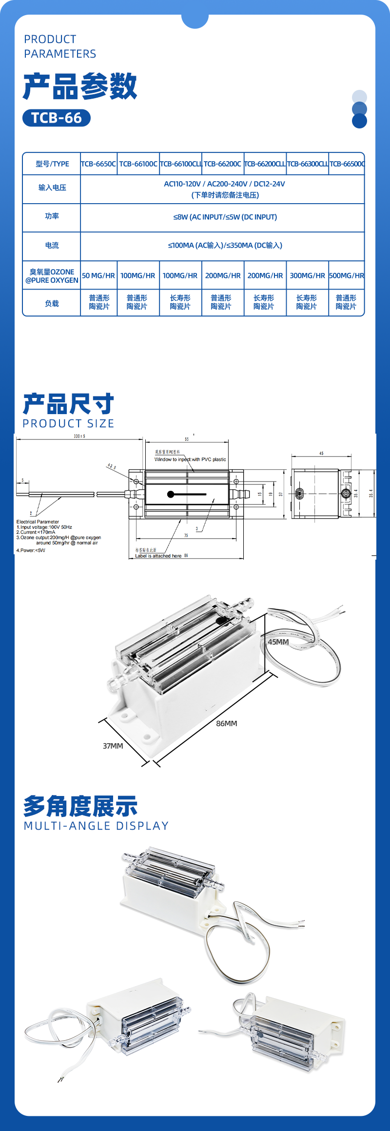 TCB-66臭氧发生器