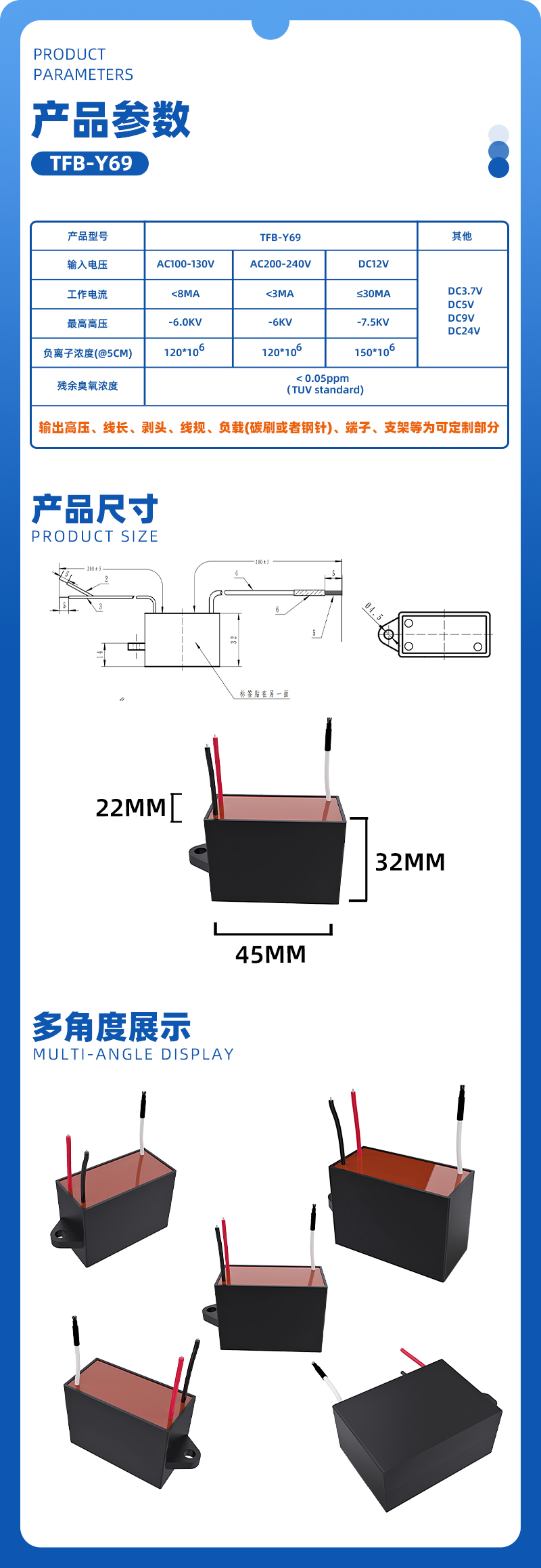 TFB-Y69负离子发生器