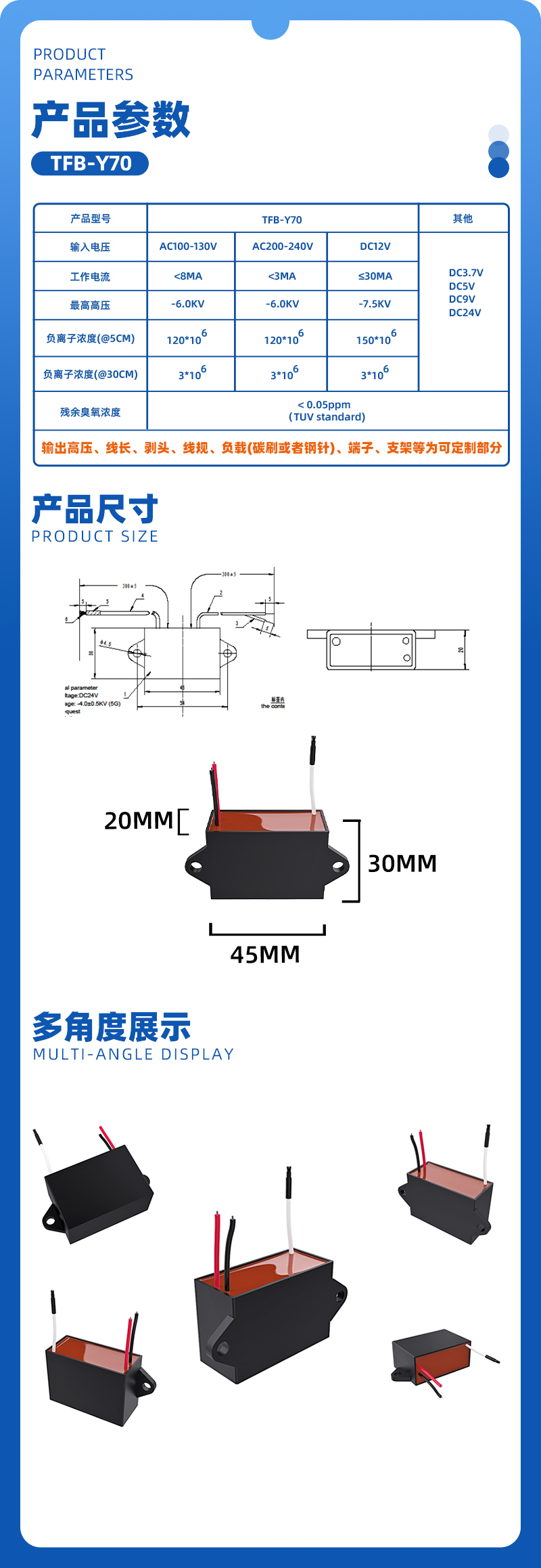 TFB-Y70负离子发生器