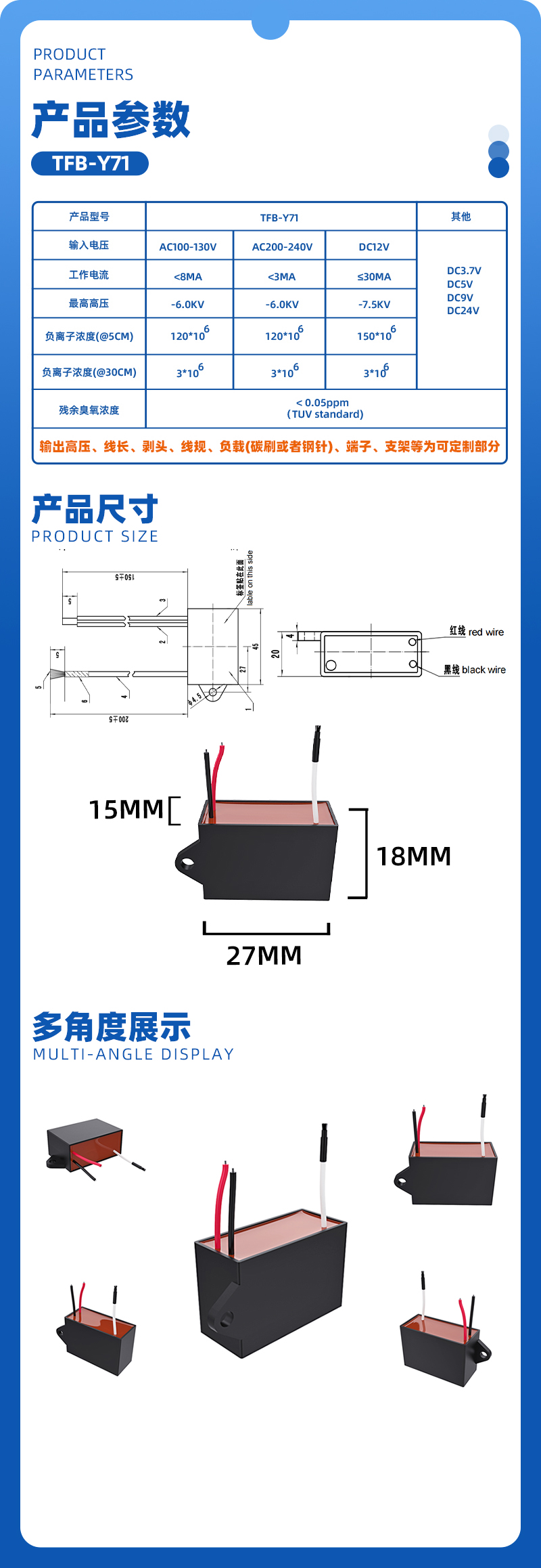 TFB-Y71负离子发生器