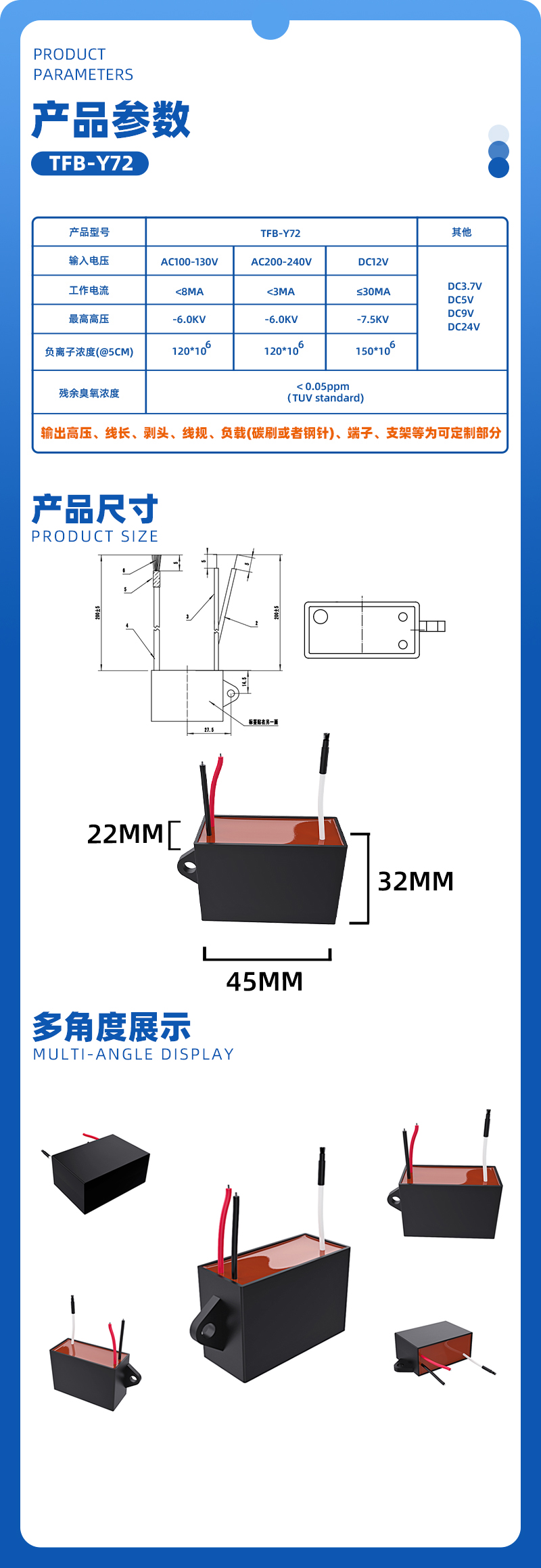 TFB-Y72负离子发生器