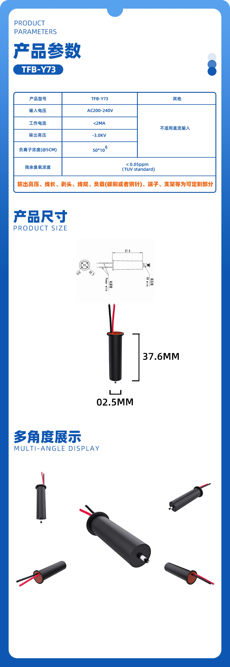 TFB-Y73负离子发生器