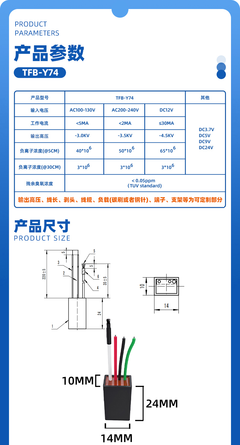 TFB-Y74负离子发生器
