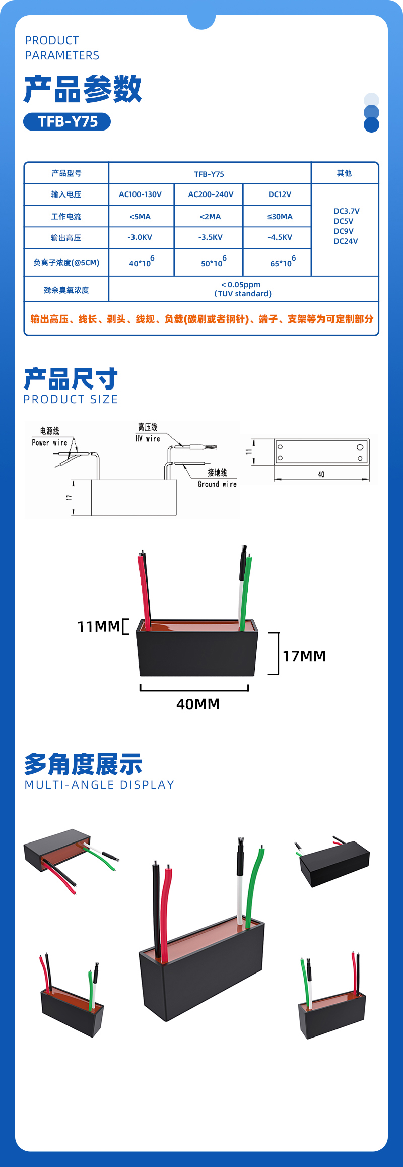 TFB-Y75负离子发生器