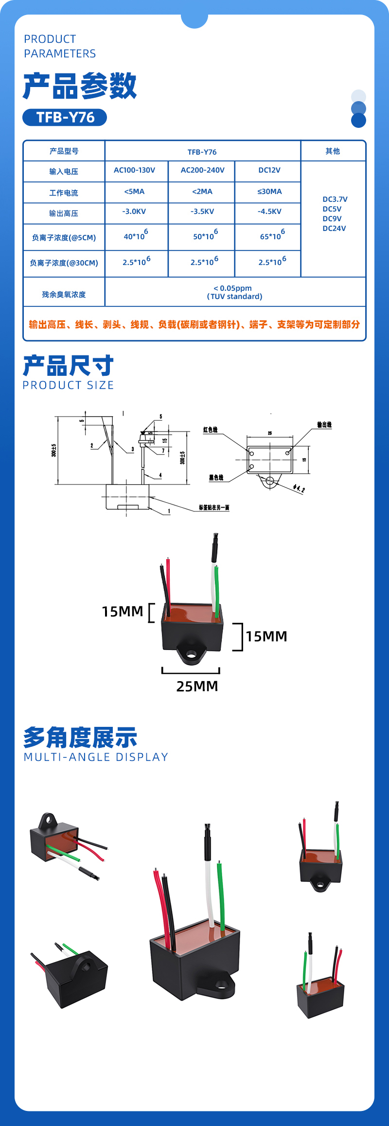 TFB-Y76负离子发生器