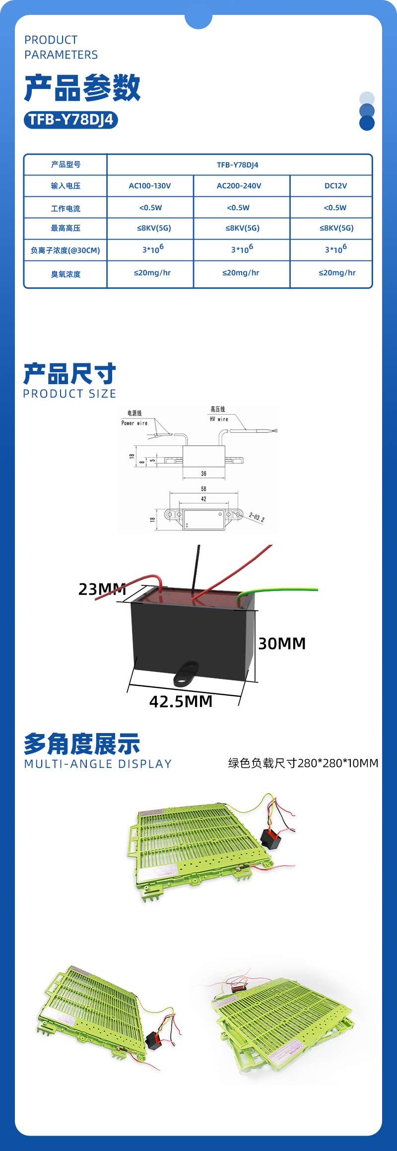 TFB-Y78DJ4等离子发生器