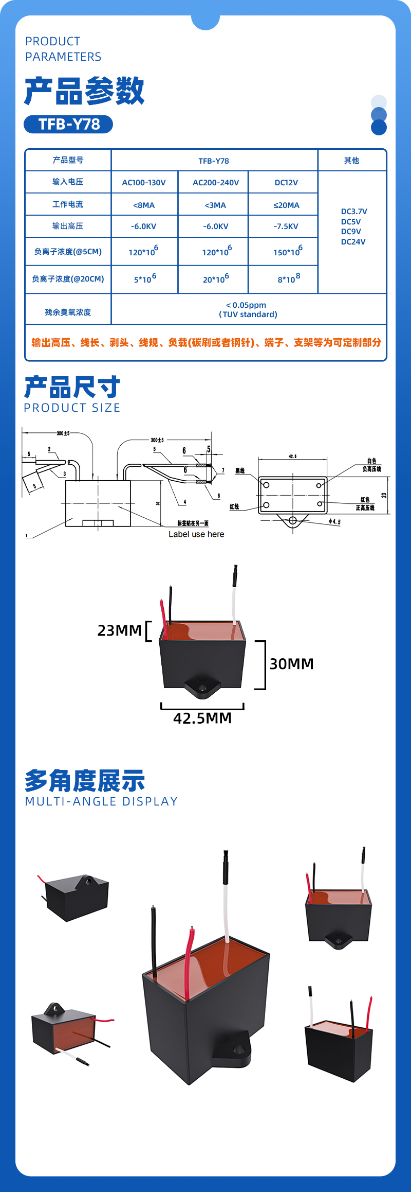TFB-Y78H负离子发生器