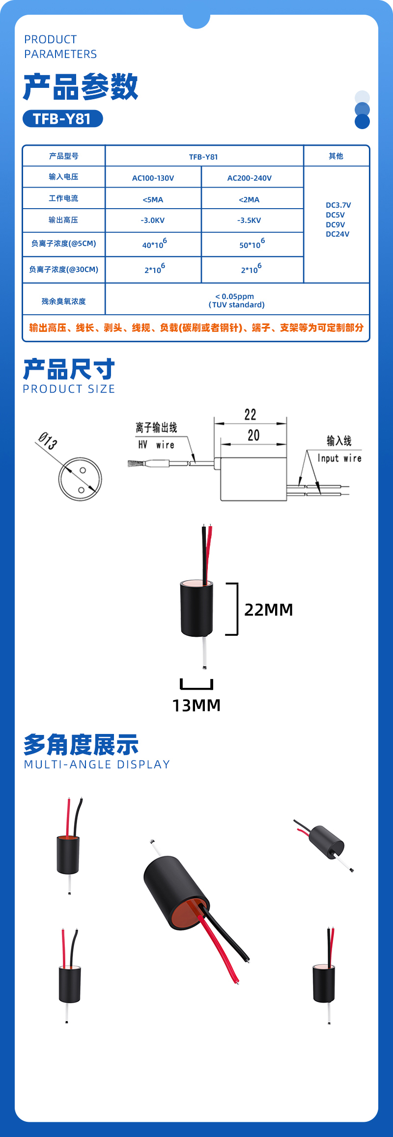TFB-Y81负离子发生器