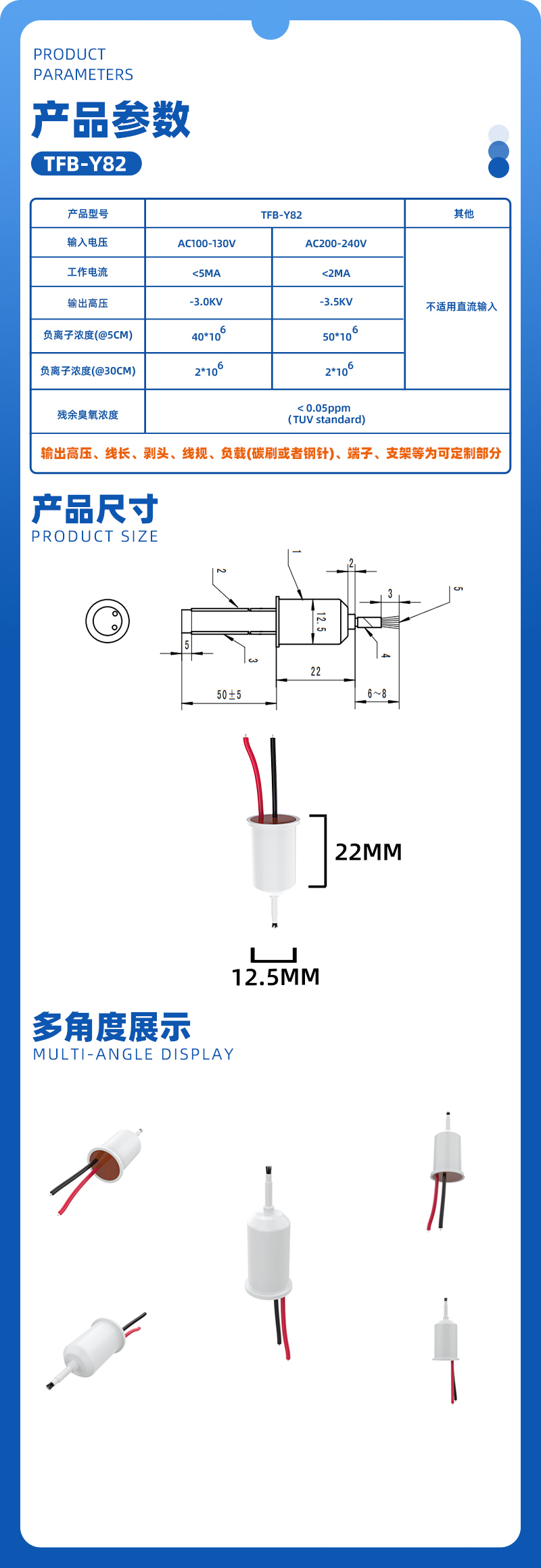 TFB-Y82负离子发生器