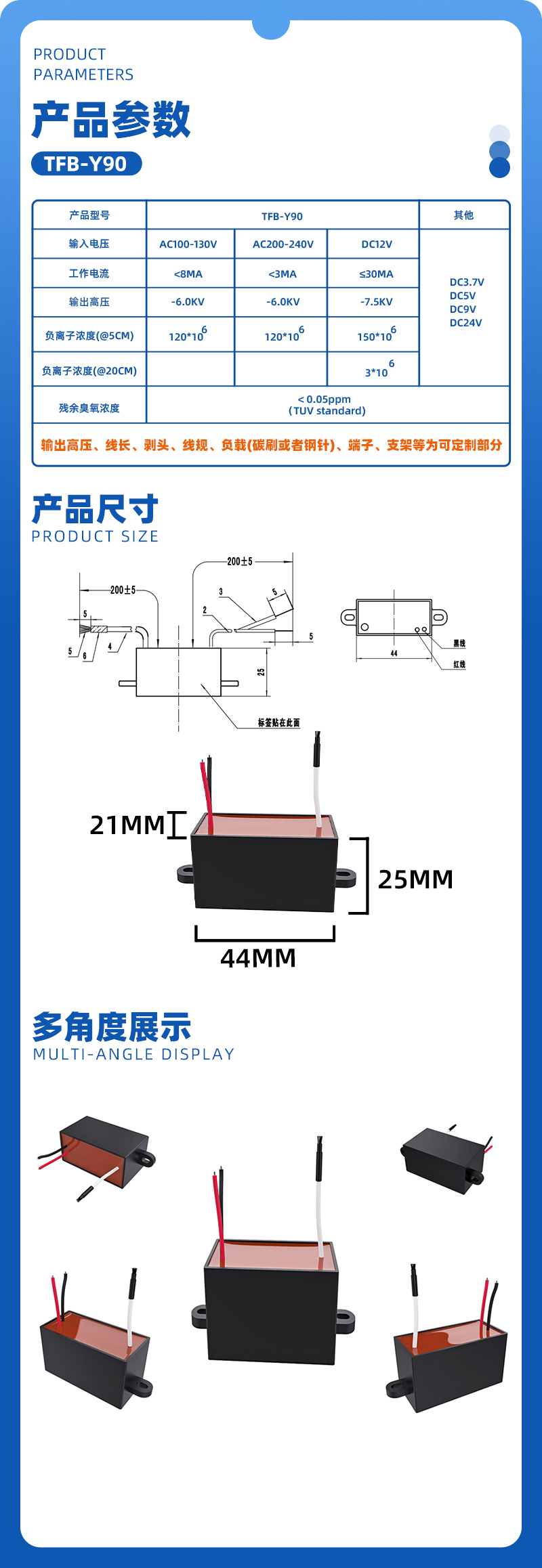 TFB-Y90负离子发生器