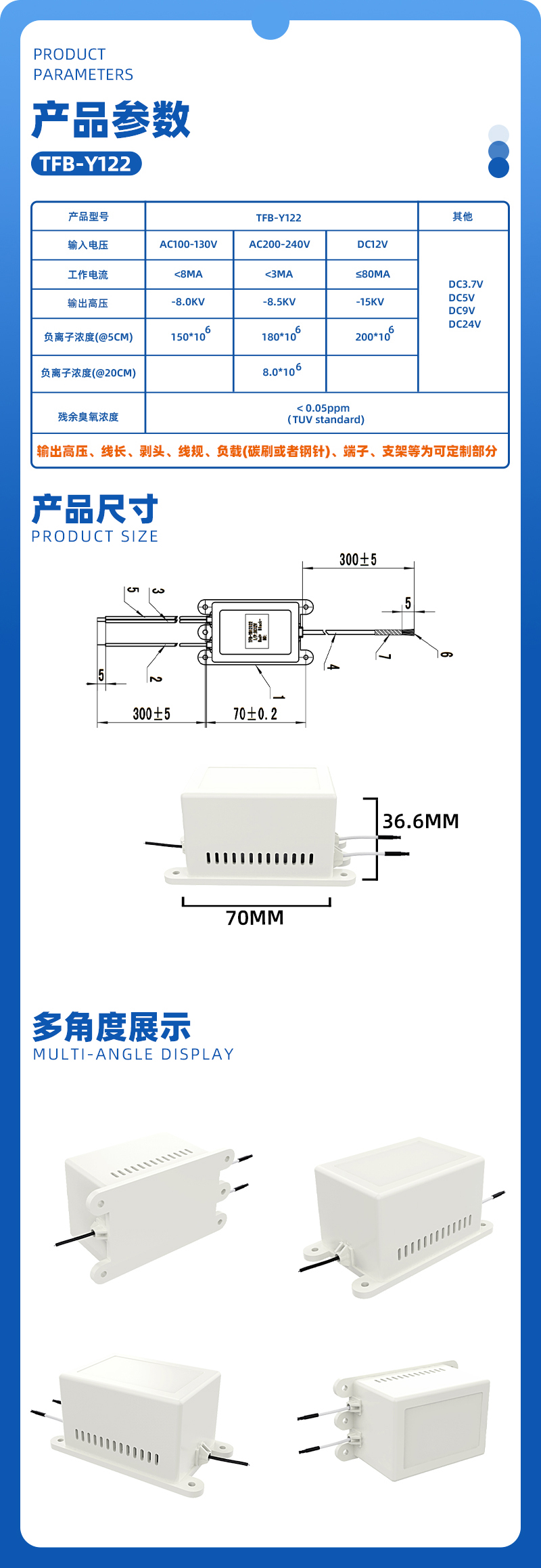 TFB-Y122负离子发生器