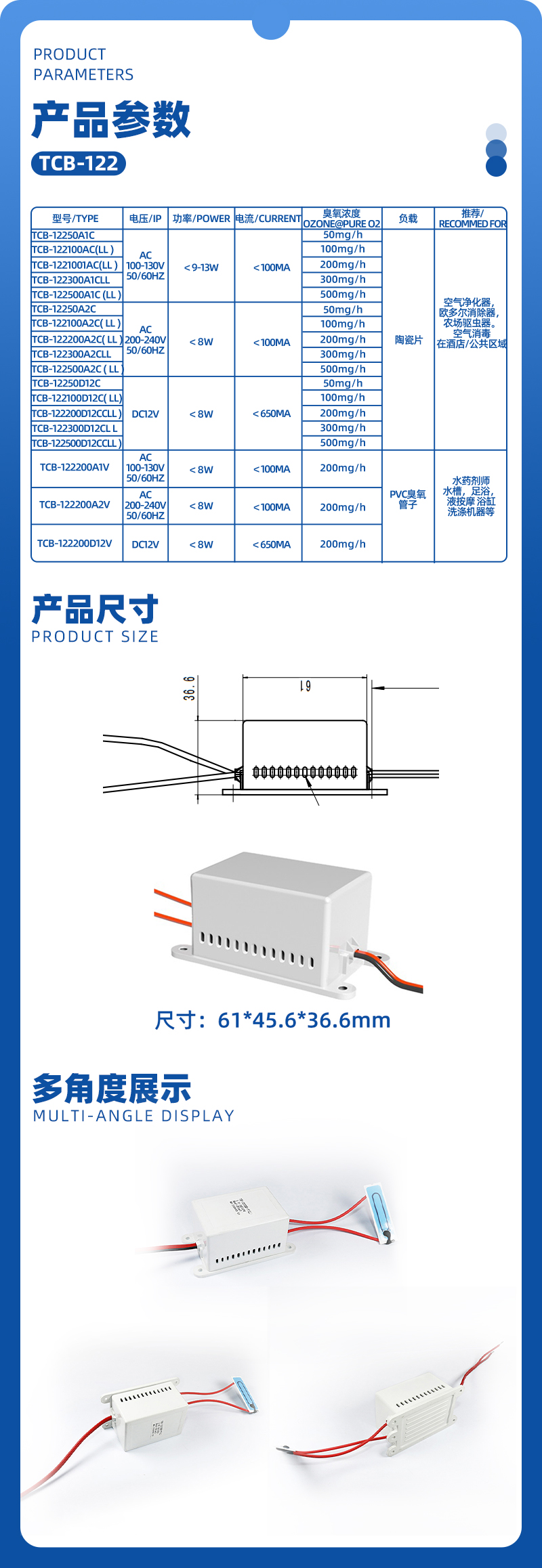 TCB-122臭氧发生器