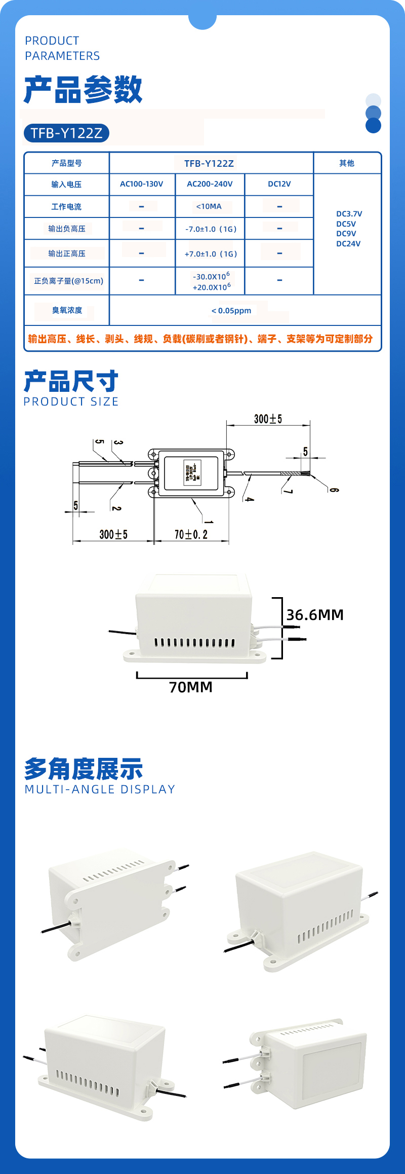 TFB-Y122Z正负离子发生器