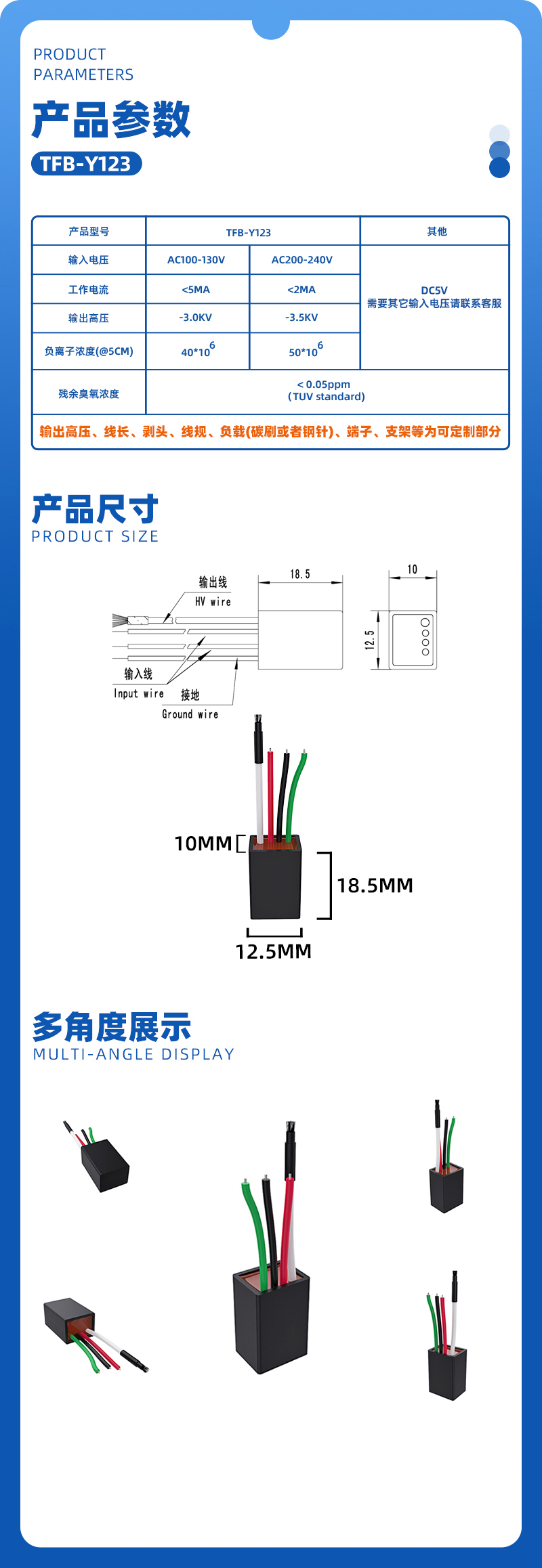TFB-Y123负离子发生器