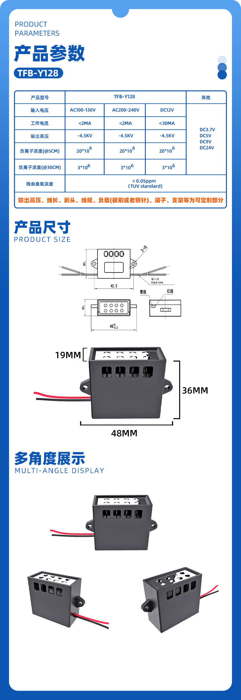 TFB-Y128等离子发生器
