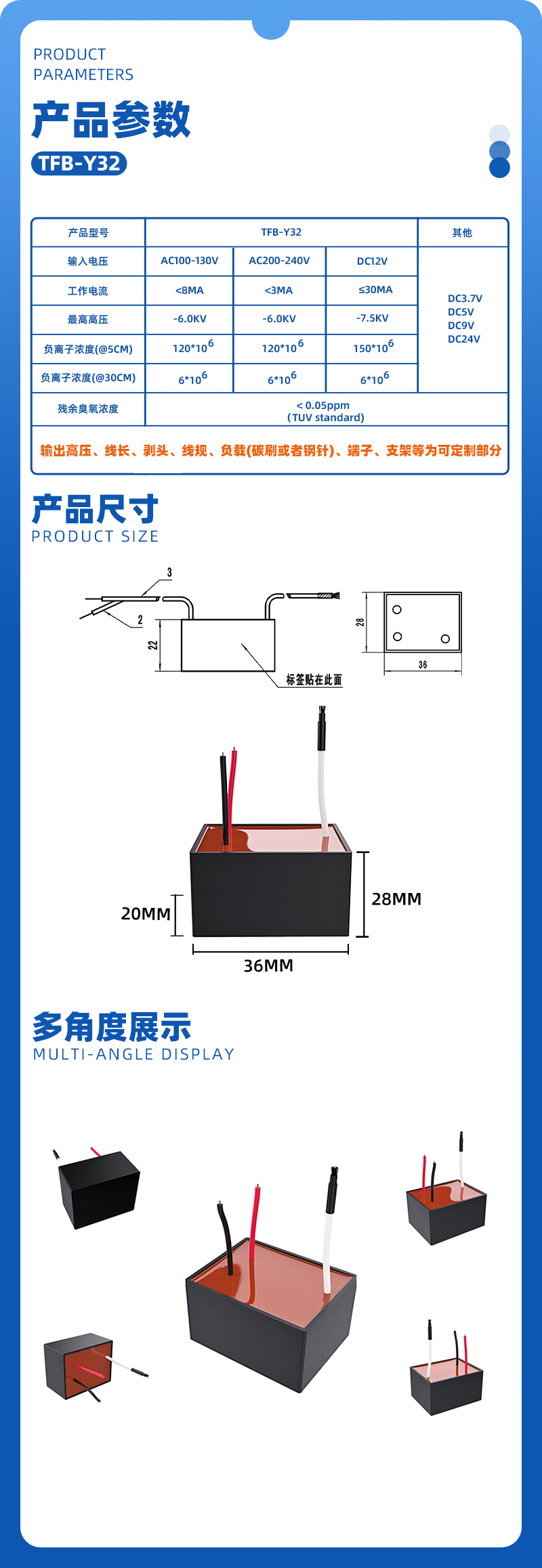 TFB-Y32负离子发生器